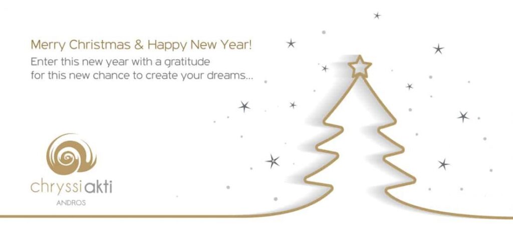 Χριστούγεννα 2018